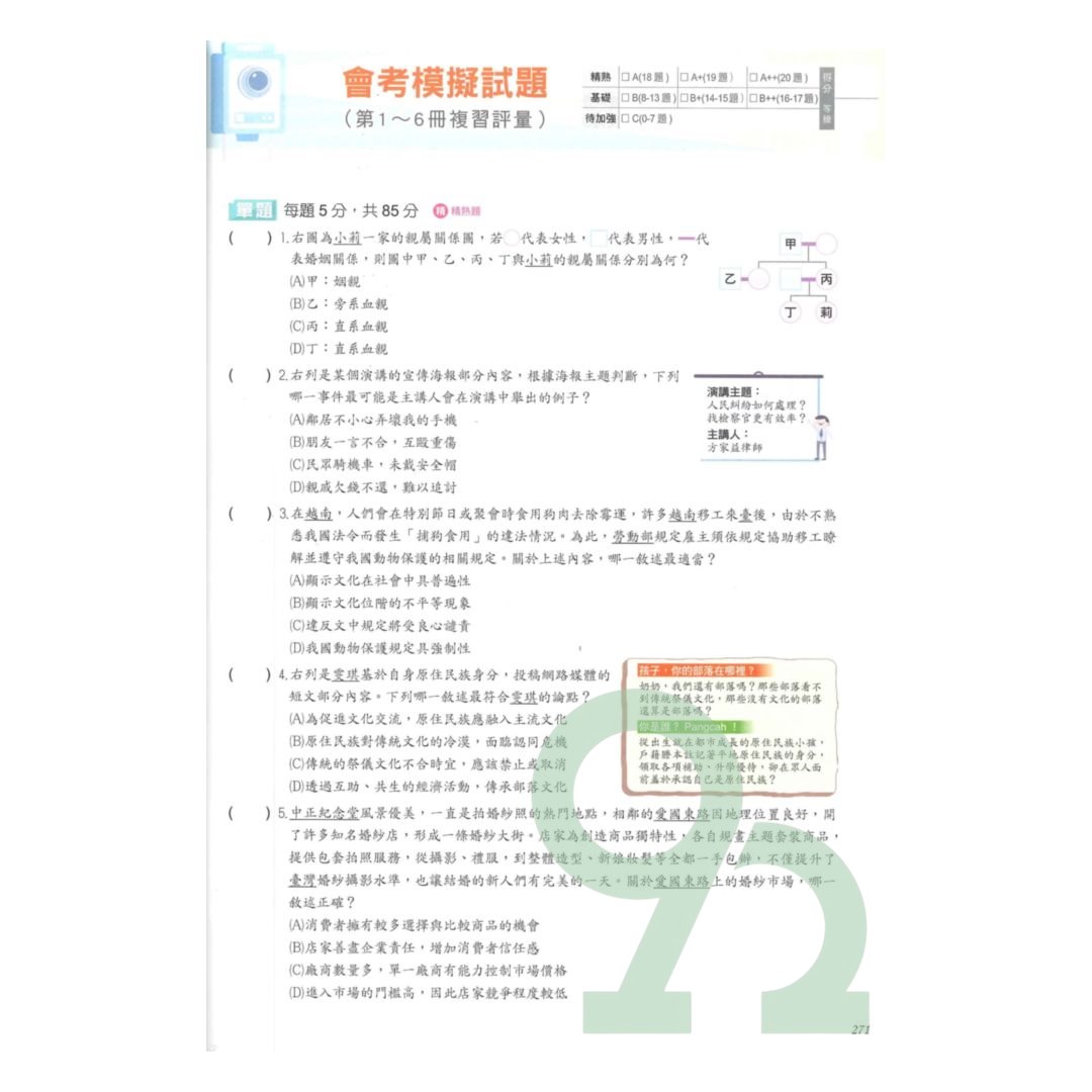 史記列傳講義 壹、貮、参 史記列傳講義 1～4 [少年叢書 漢文學講義 第7～10編] 4冊揃