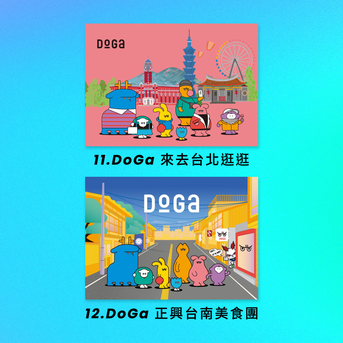 ポストカード(デザインモデル) (12種類の中から1枚10台湾ドルにてご