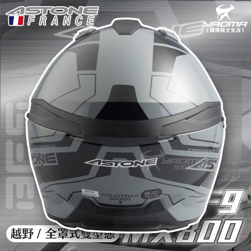ASTONE MX800 BF9 水泥灰黑 亮面 內鏡 帽舌可拆 越野帽 全罩 安全帽_4