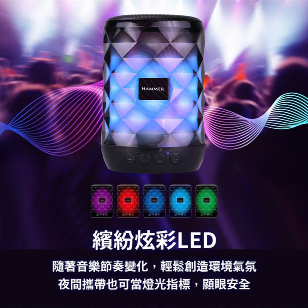 INTOPIC】多功能炫彩LED藍牙喇叭(SP-HM-BT161)