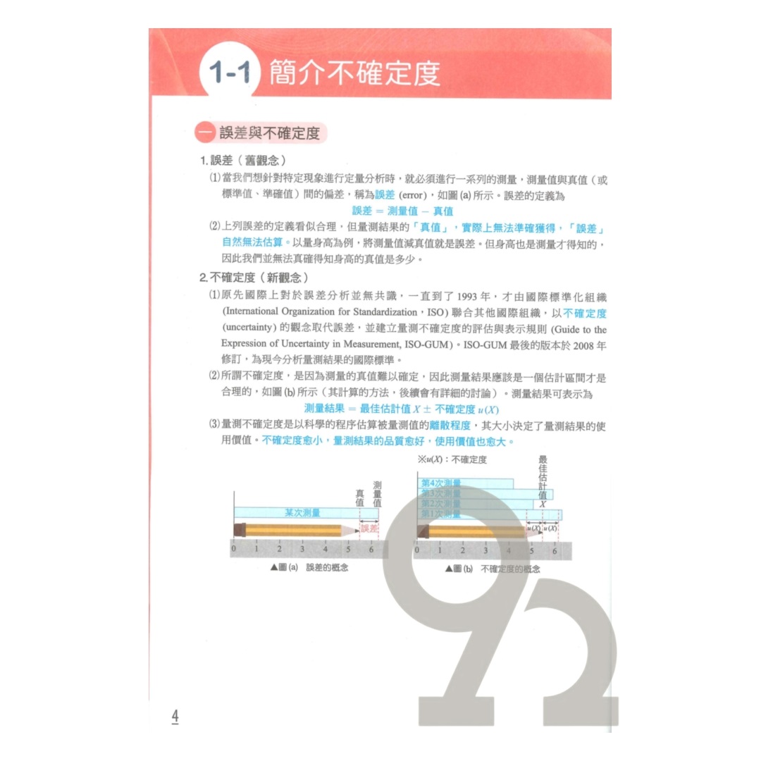 龍騰高中SUPER教學講義選修物理I(全) | 熱銷推薦| 92號BOOK櫃
