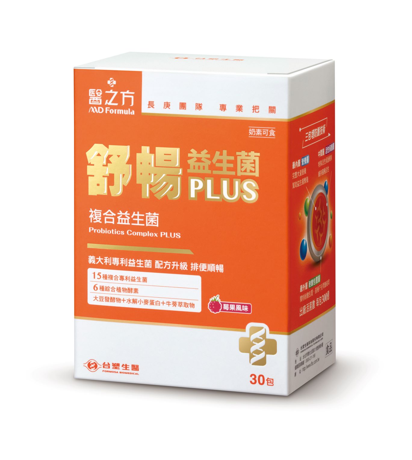 台塑生醫 《醫之方》舒暢益生菌PLUS(30包)