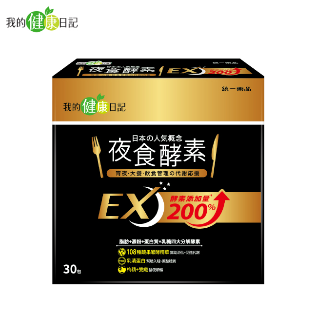酵素推薦-【我的健康日記】夜食酵素EX 30入_2