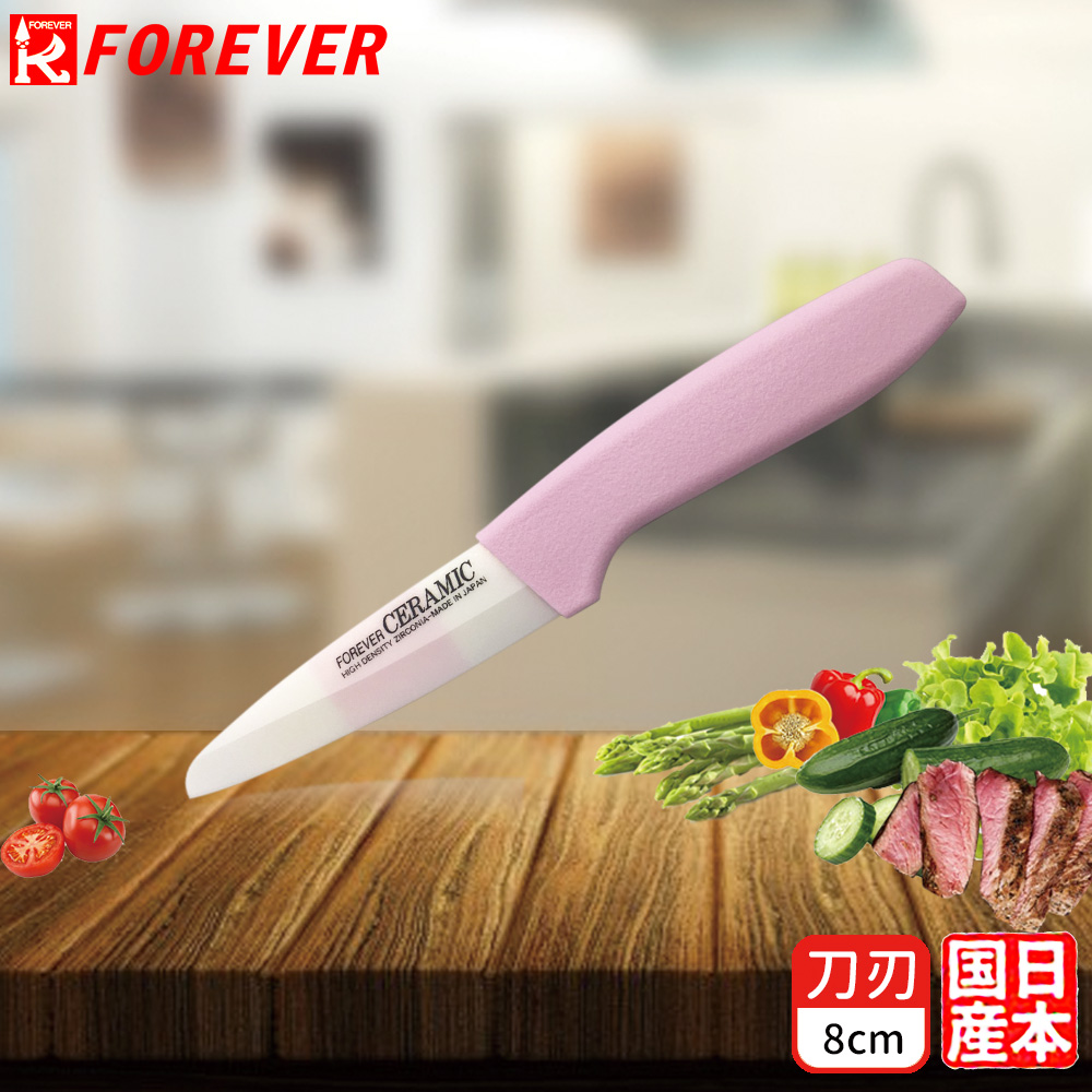 【FOREVER】日本製陶瓷刀8CM(雙色刃粉柄)_0
