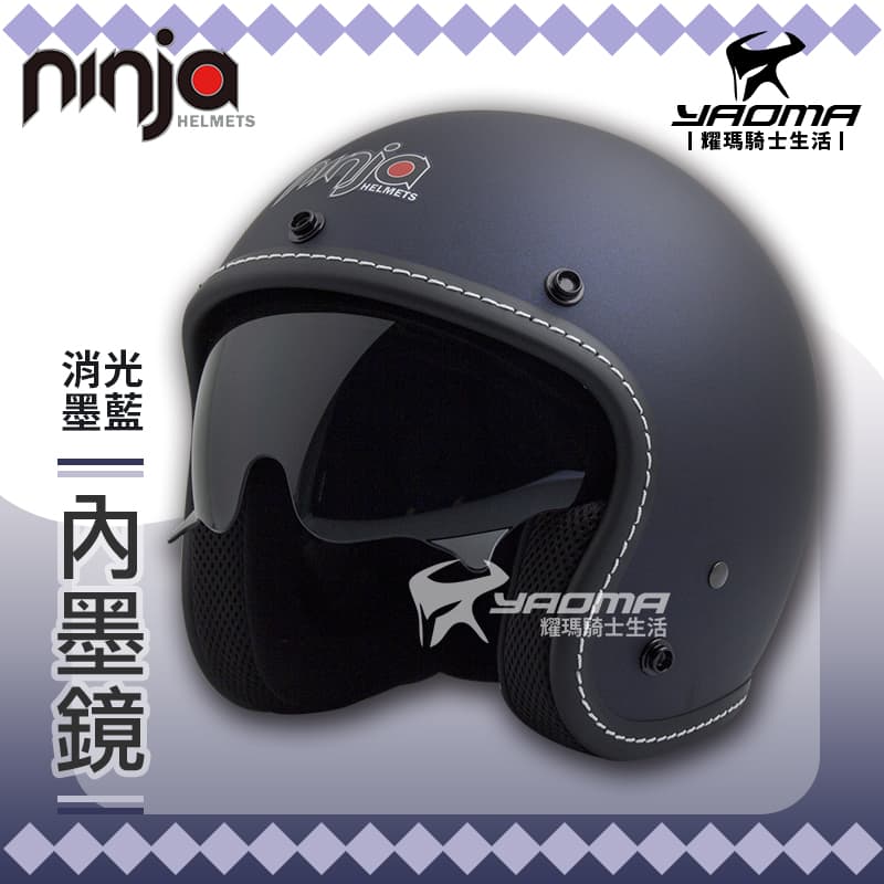 Ninja K-806S 車線 素色 消光墨藍 霧面 內鏡 復古帽 KK華泰 K806_0