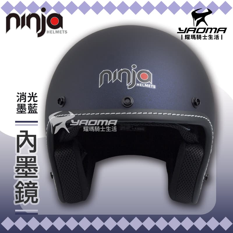 Ninja K-806S 車線 素色 消光墨藍 霧面 內鏡 復古帽 KK華泰 K806_3