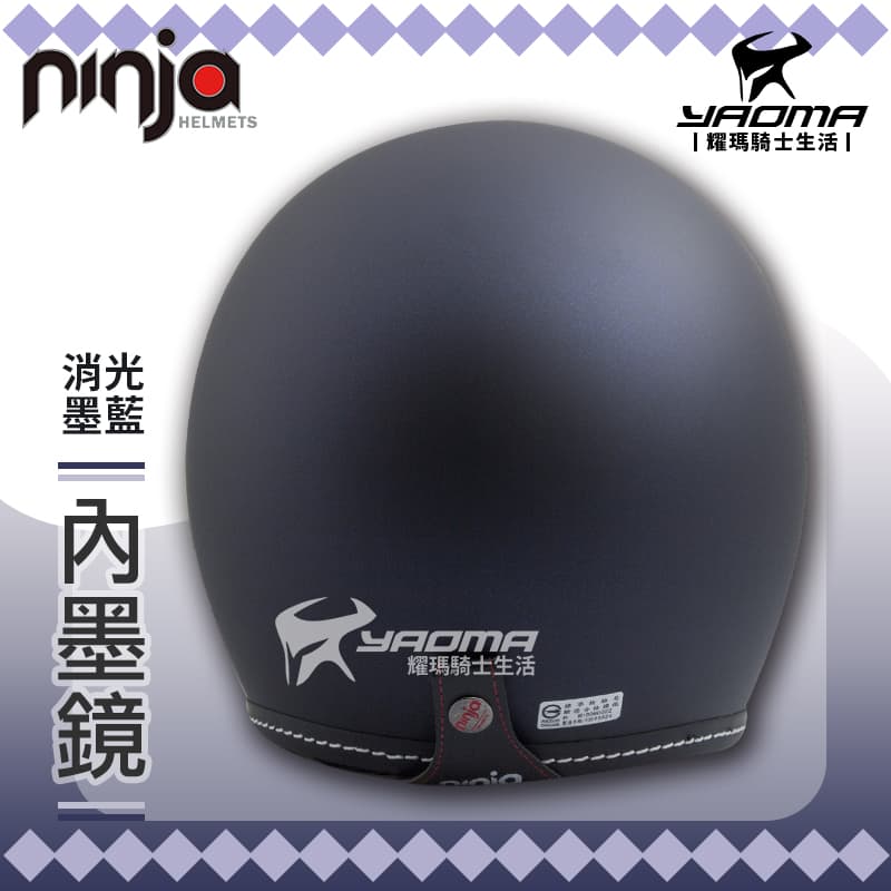 Ninja K-806S 車線 素色 消光墨藍 霧面 內鏡 復古帽 KK華泰 K806_4
