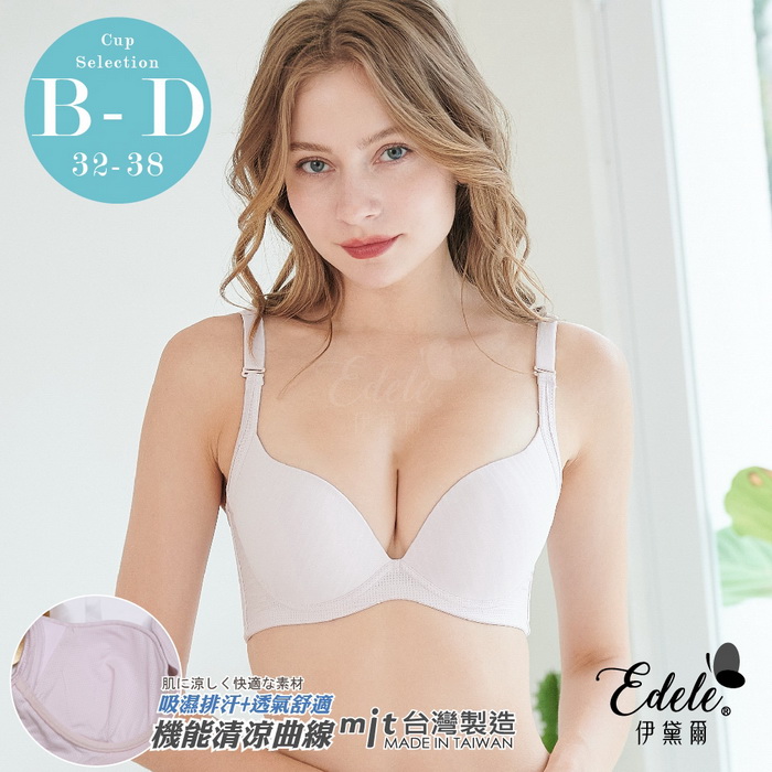 內衣【夏洛柯拉】WIN COOL 集中無痕機能內衣 *B-D罩 (淺芋) #6831_0