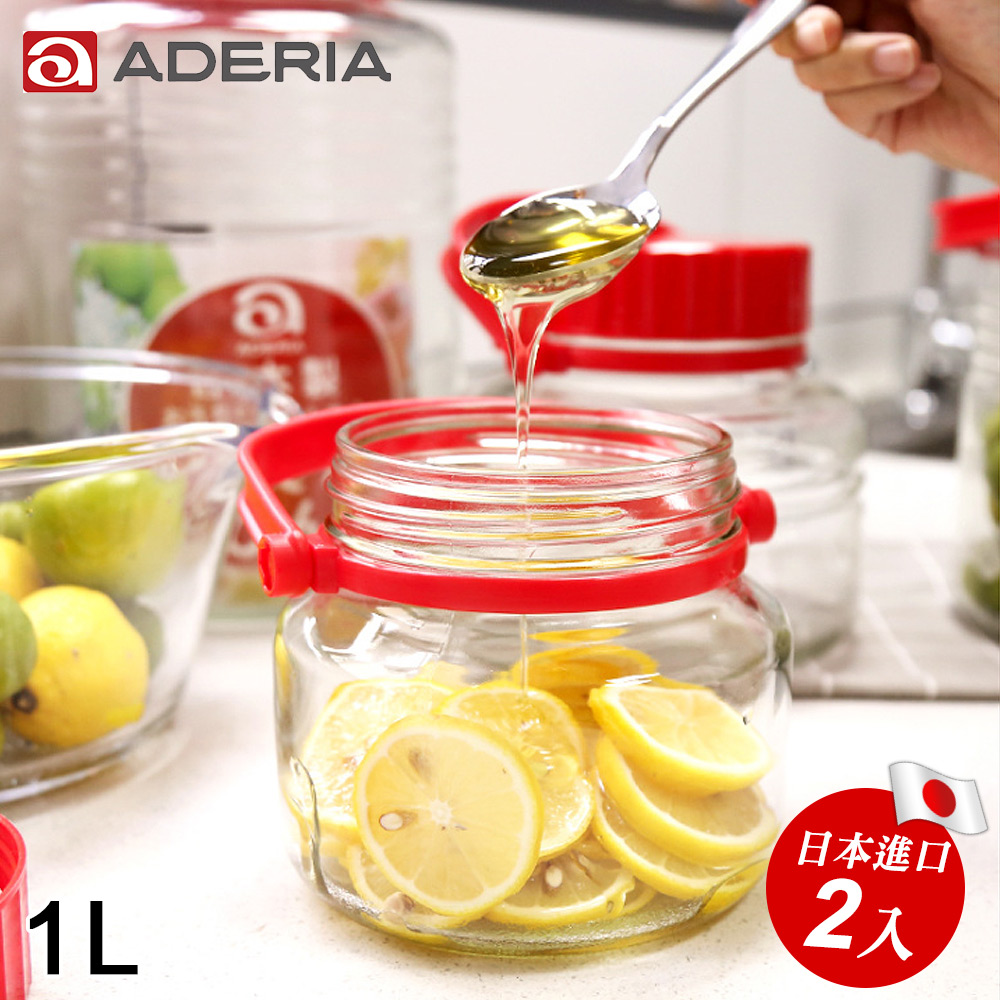 ADERIA 梅酒瓶/醃漬罐 - 1L(紅蓋) - 雙入組_0