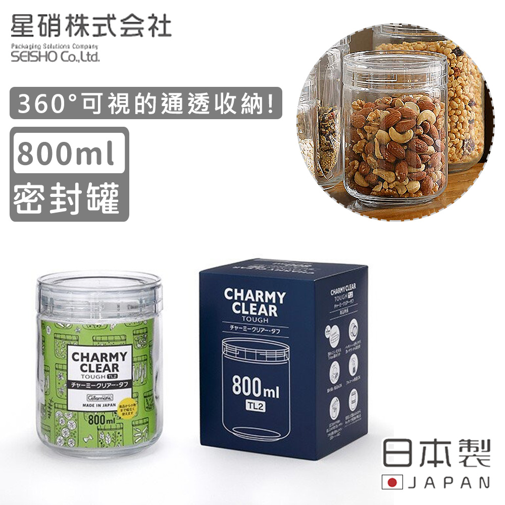 日本星硝 日本製密封儲存罐/保鮮罐800ML_1