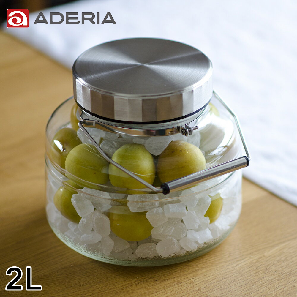 ADERIA 玻璃梅酒瓶/醃漬罐2L -時尚款_2