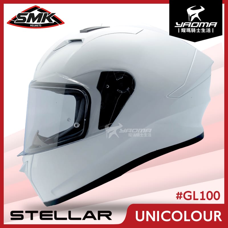 SMK STELLAR UNICOLOUR 亮面白 #GL100 亮面 全罩 雙D扣 安全帽_0