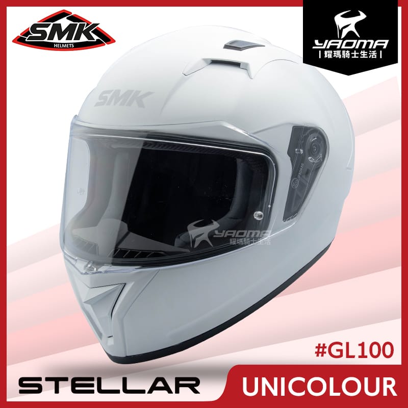 SMK STELLAR UNICOLOUR 亮面白 #GL100 亮面 全罩 雙D扣 安全帽_1