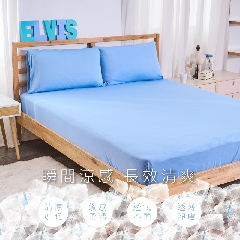 ELVIS 愛菲斯 ┃水晶冰涼感 床包枕套組  霧藍