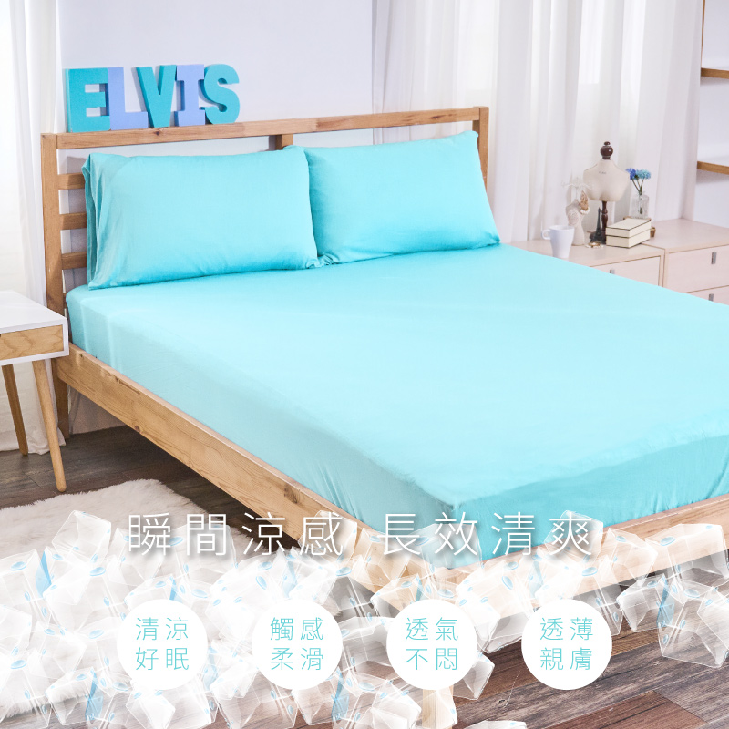 ELVIS 愛菲斯 ┃水晶冰涼感 床包枕套組  芒綠