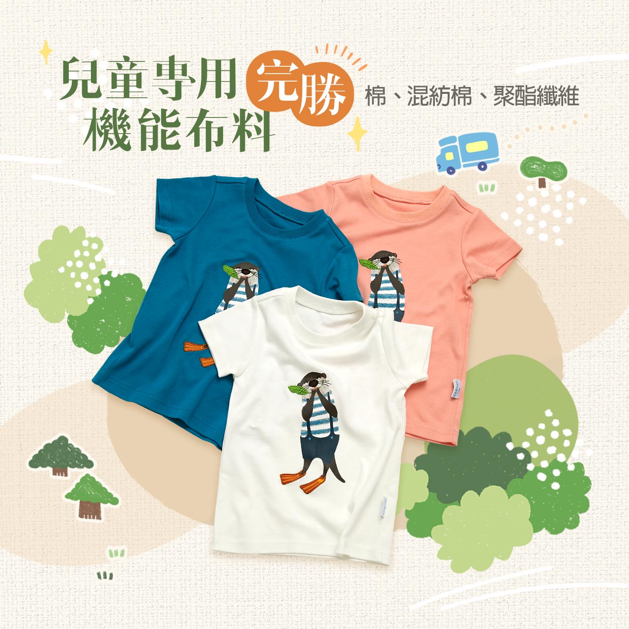 Uneed 氧化鋅天絲短袖上衣-水獺 珊瑚粉【100cm-140cm】_3
