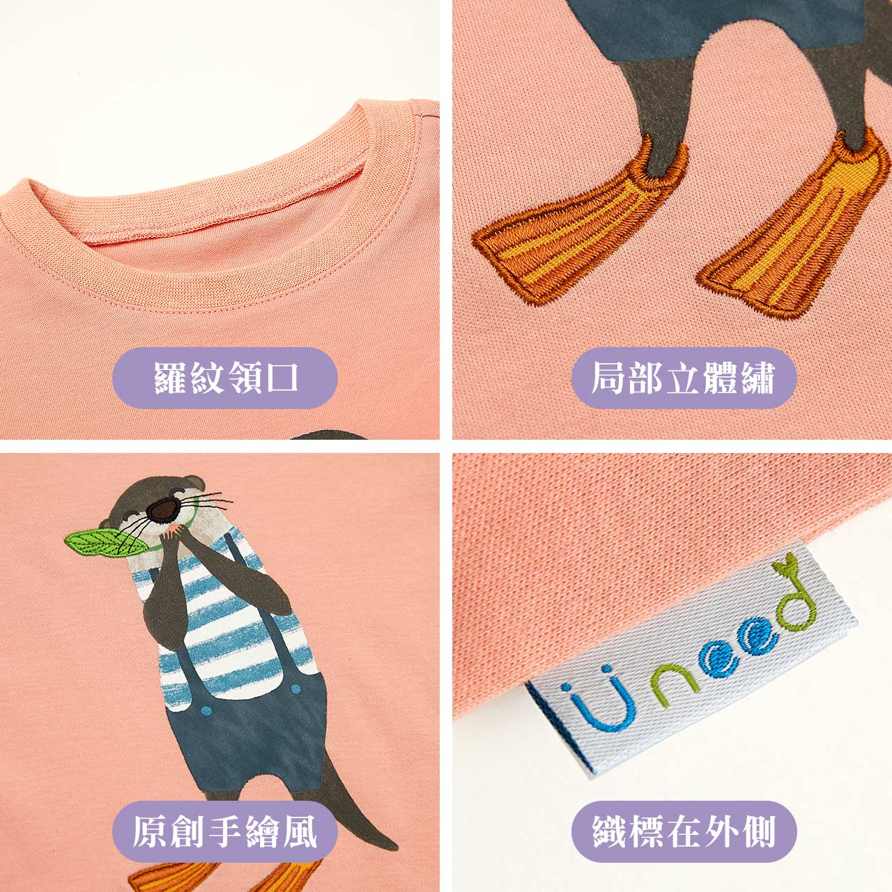 Uneed 氧化鋅天絲短袖上衣-水獺 珊瑚粉【100cm-140cm】_8