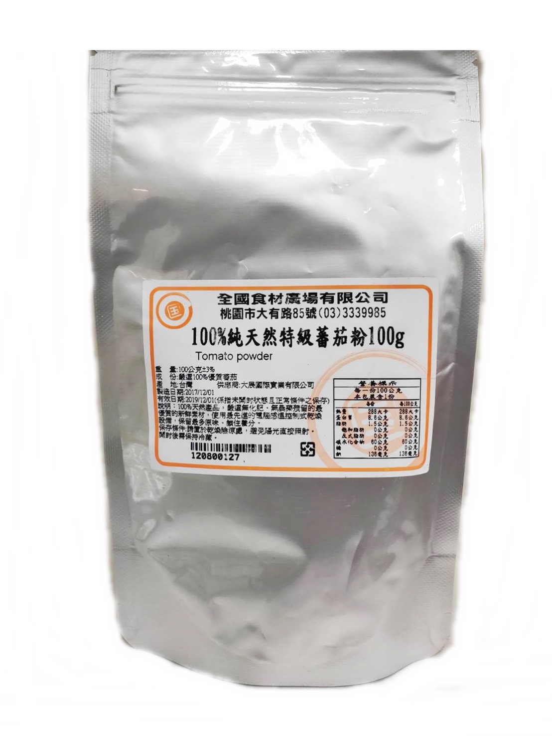 100%純天然特級蕃茄粉100g／2kg_0