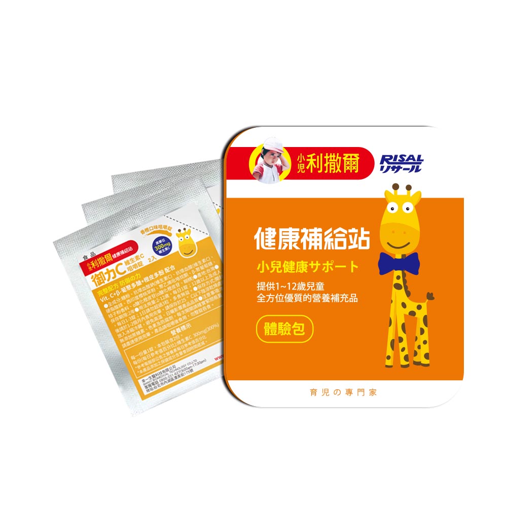 小兒利撒爾 御力C體驗包(單包2粒，共3包)_0