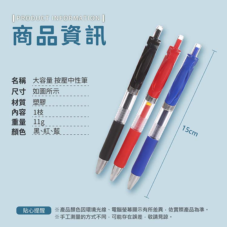 5連筆　大 大容量按壓中性筆0.5mm【G199】
