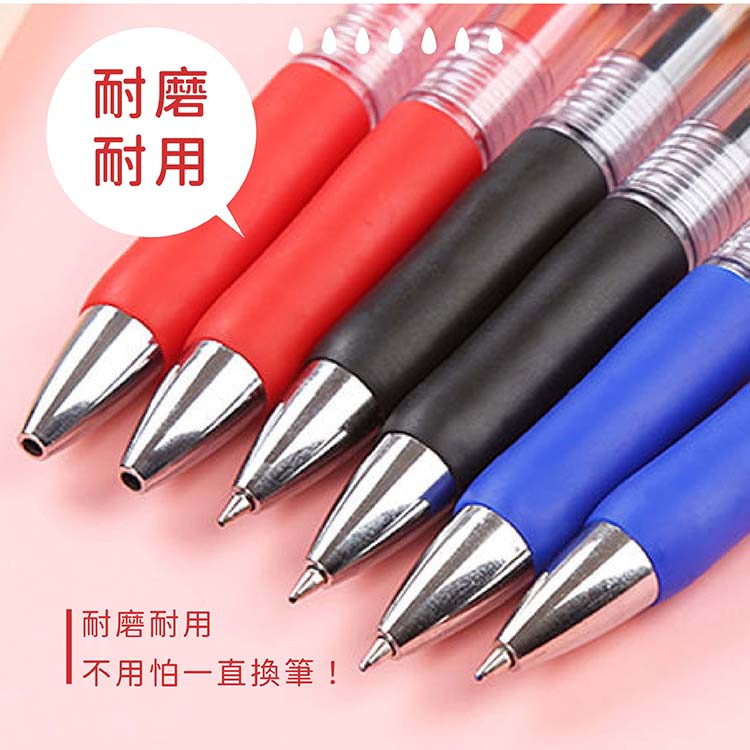 大容量按壓中性筆0.5mm【G199】
