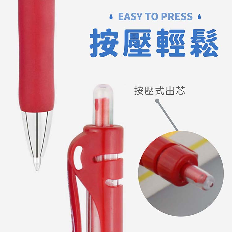 大容量按壓中性筆0.5mm【G199】