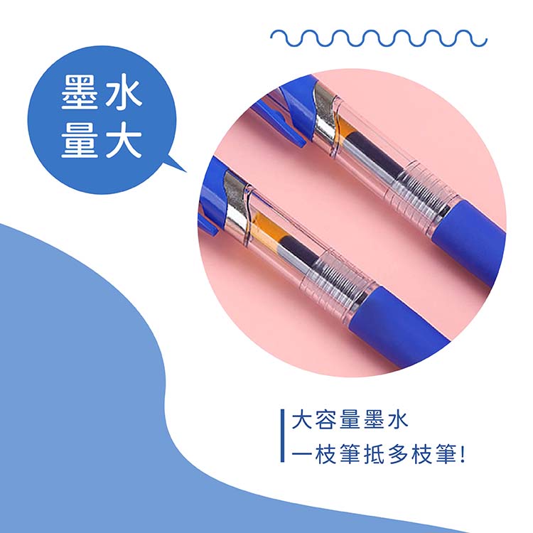 大容量按壓中性筆0.5mm【G199】