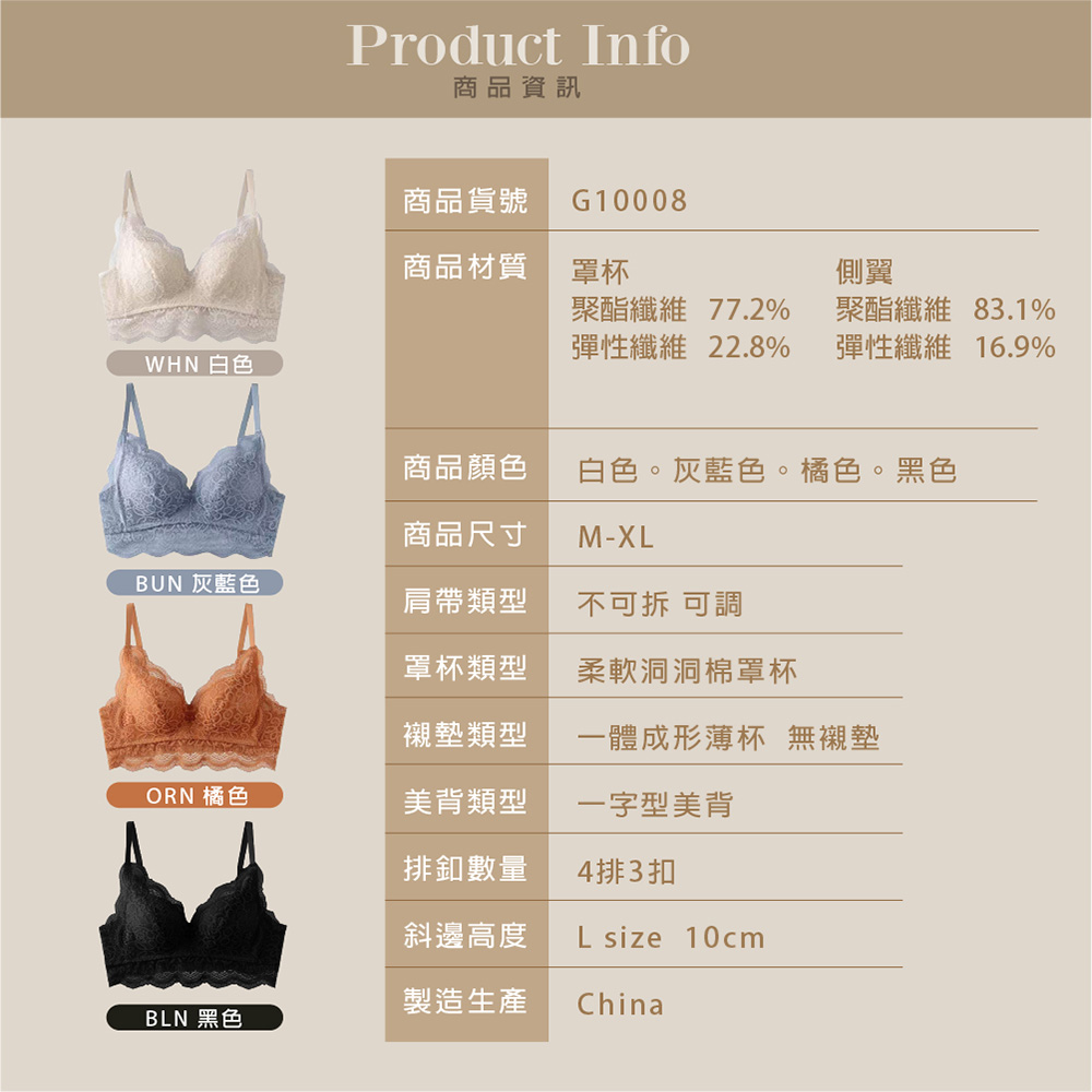 鈞米系列【性感蘇菲亞】蕾絲無鋼圈內衣 M-XL 灰色 G10008_7