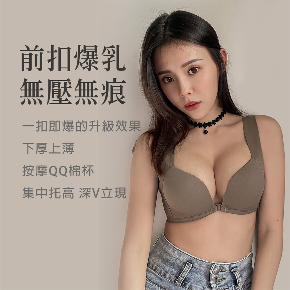 鈞米系列【前扣情爆】前扣式爆乳無鋼圈內衣 M-XXL 咖啡 G10007_1