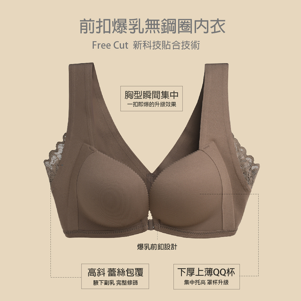 鈞米系列【前扣情爆】前扣式爆乳無鋼圈內衣 M-XXL 咖啡 G10007_2