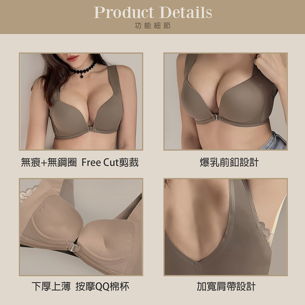 鈞米系列【前扣情爆】前扣式爆乳無鋼圈內衣 M-XXL 咖啡 G10007_4