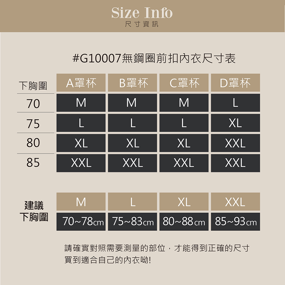 鈞米系列【前扣情爆】前扣式爆乳無鋼圈內衣 M-XXL 咖啡 G10007_9