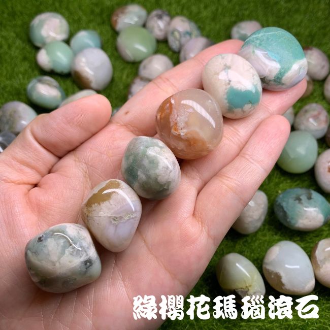 綠櫻花瑪瑙滾石(Green Cherry Blossom Agate) ~連結自己神聖女性能量的