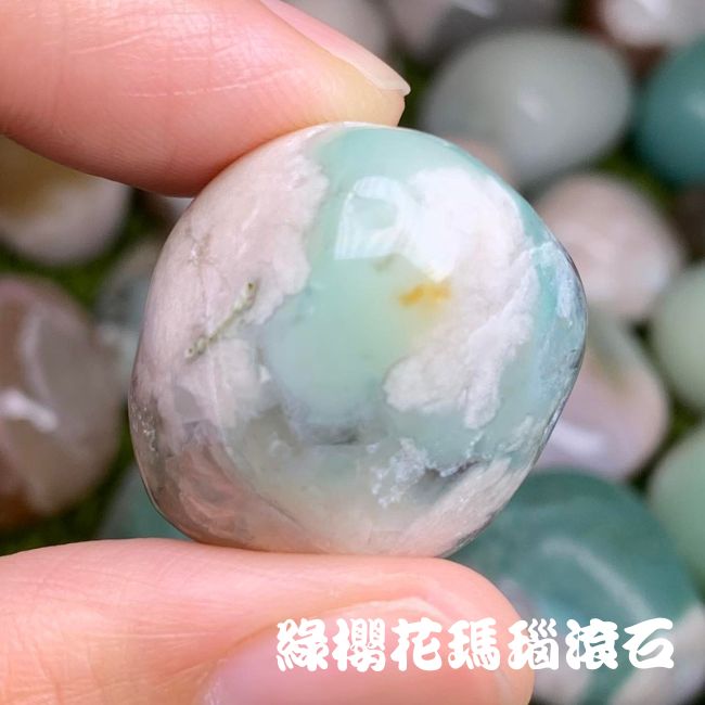 綠櫻花瑪瑙滾石(Green Cherry Blossom Agate) ~連結自己神聖女性能量的
