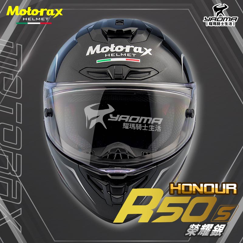 Motorax安全帽 摩雷士 R50S HONOUR 榮耀銀 全罩式 彩繪 藍牙耳機槽 雙D扣 耀瑪騎士機車部品_1