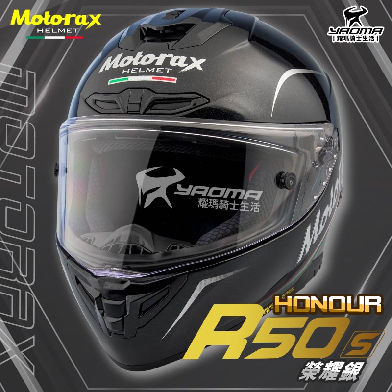 Motorax安全帽 摩雷士 R50S HONOUR 榮耀銀 全罩式 彩繪 藍牙耳機槽 雙D扣 耀瑪騎士機車部品_2