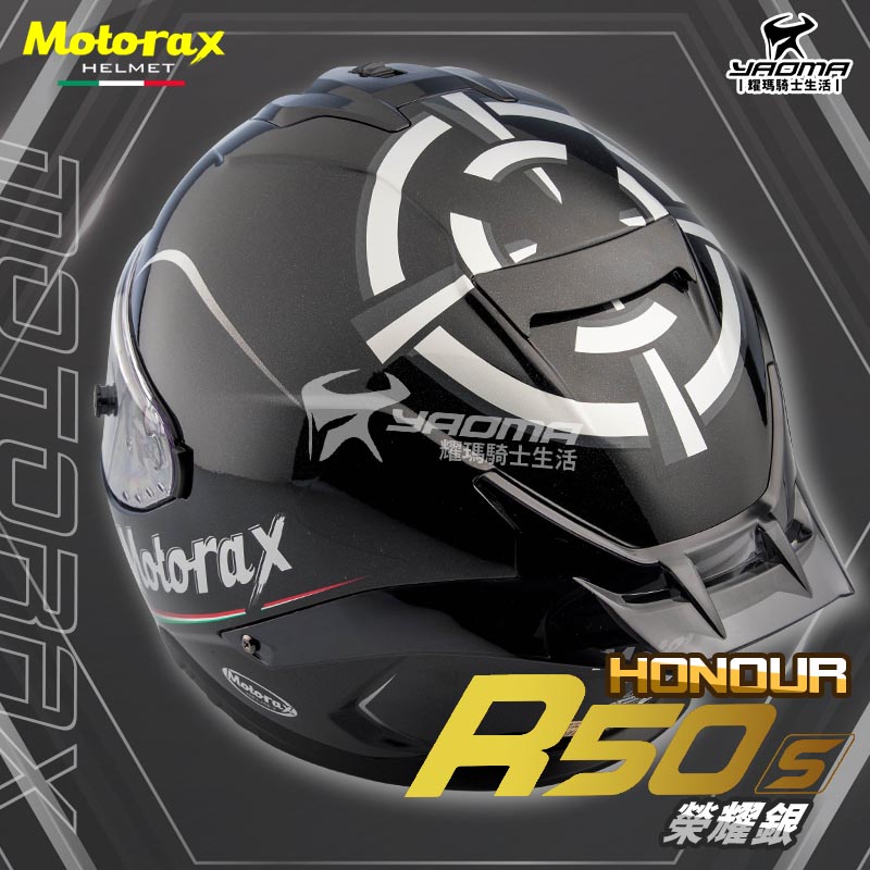 Motorax安全帽 摩雷士 R50S HONOUR 榮耀銀 全罩式 彩繪 藍牙耳機槽 雙D扣 耀瑪騎士機車部品_3