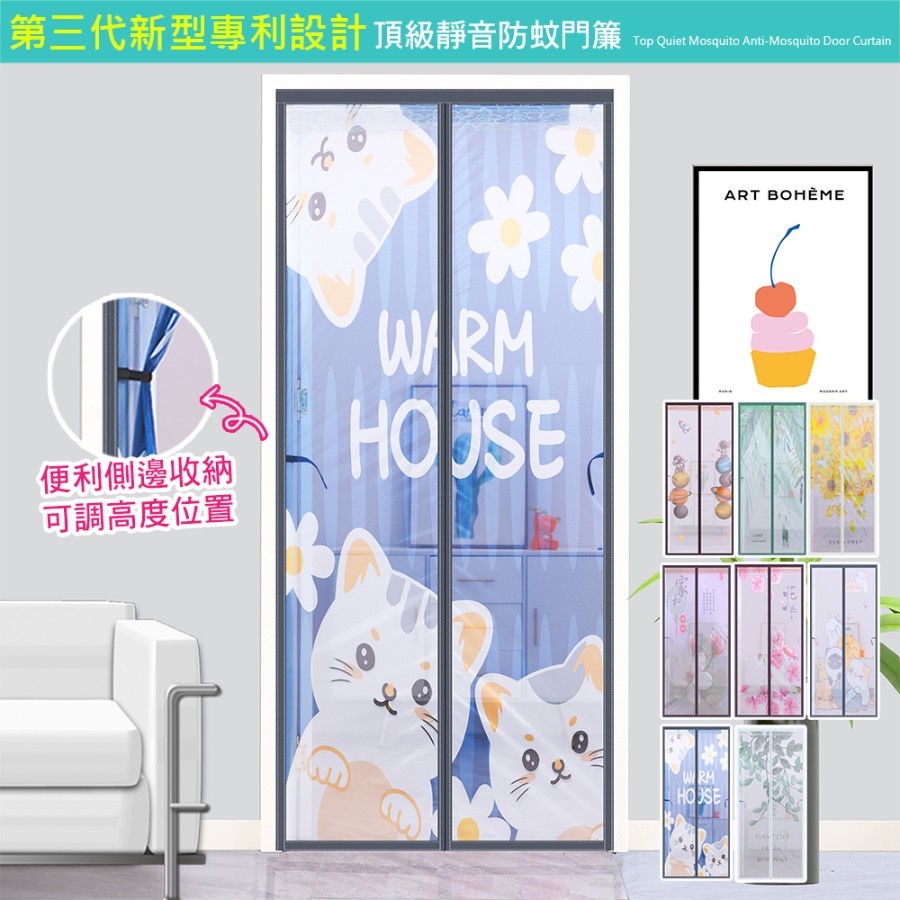 【嵐楓居家】第三代設計頂級靜音防蚊門簾-8款可選_廠商直送_0