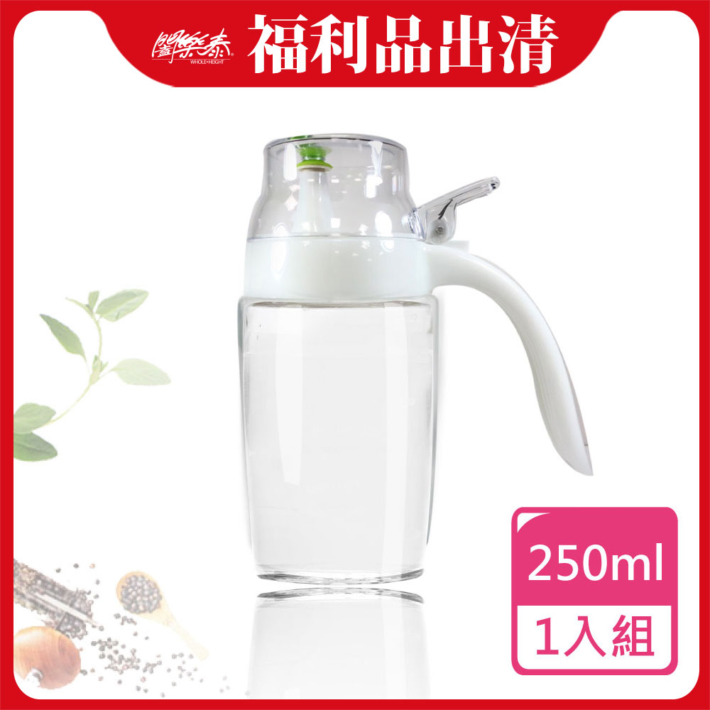 福利品《闔樂泰》Sino氣密液體油醋瓶-250ML(8100413)_0
