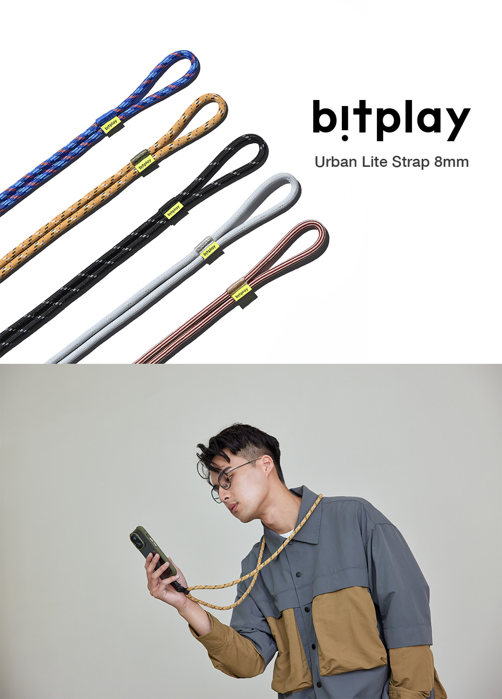 bitplay Urban Lite Strap 8mm 風格掛繩