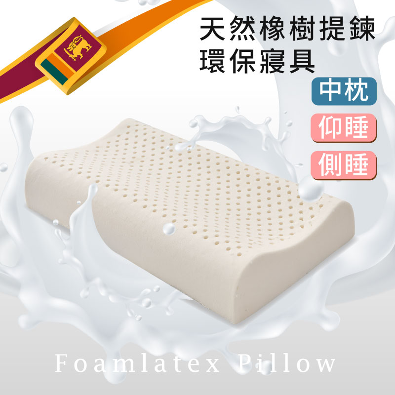 ELVIS 愛菲斯 ┃皇家斯里蘭卡天然乳膠枕