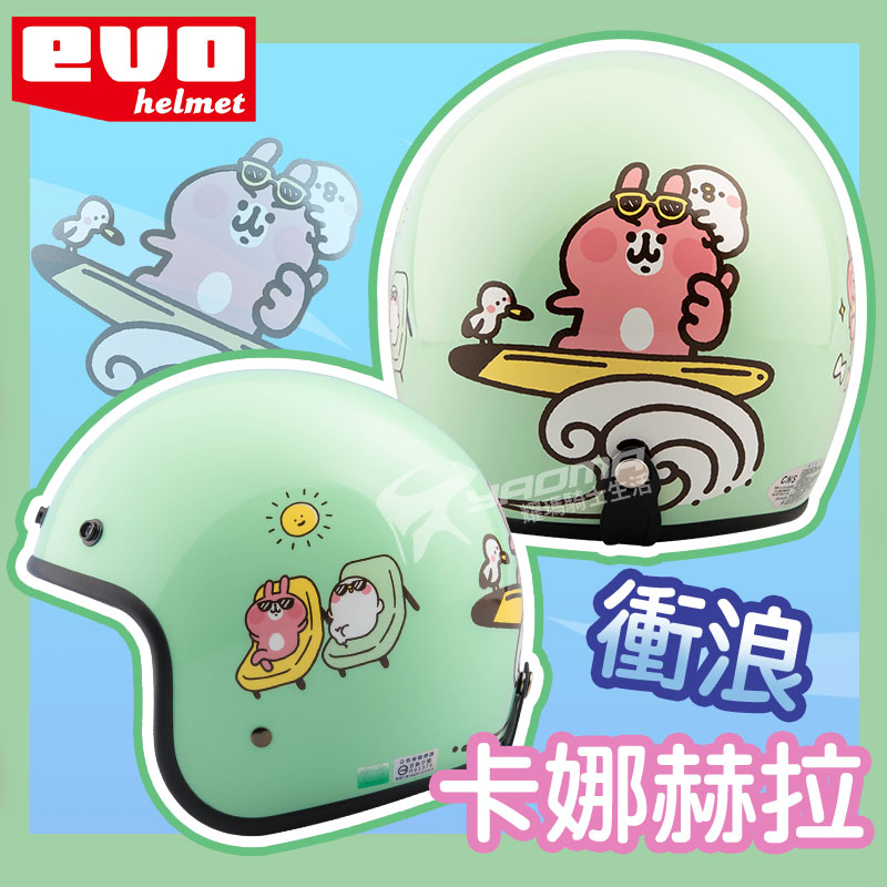 【贈鏡片】EVO安全帽 卡娜赫拉4 衝浪 綠色 亮面 正版授權 復古帽 半罩帽 3/4罩 EVO 309 耀瑪騎士_0