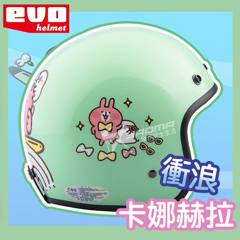【贈鏡片】EVO安全帽 卡娜赫拉4 衝浪 綠色 亮面 正版授權 復古帽 半罩帽 3/4罩 EVO 309 耀瑪騎士_4
