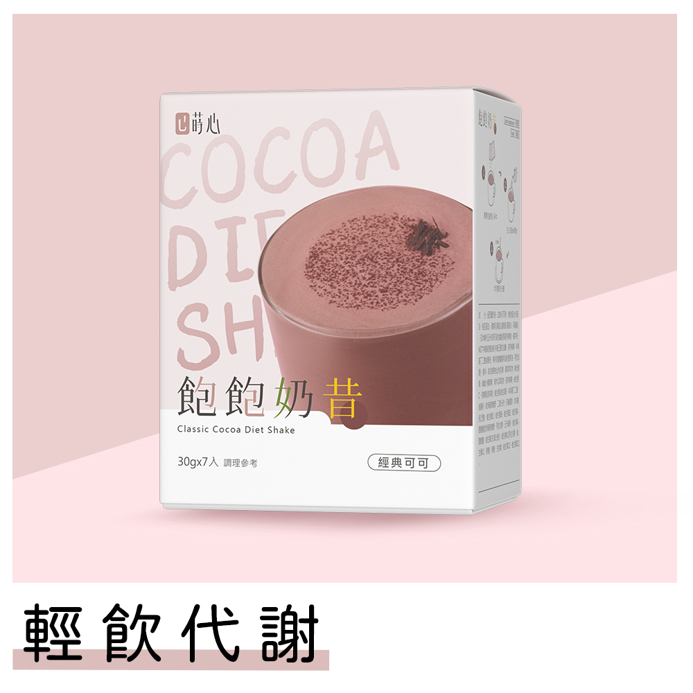 蒔心 飽飽奶昔 經典可可 (7入/盒)_0