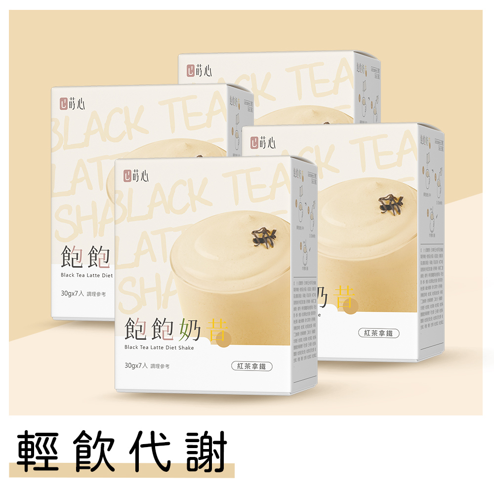 蒔心 飽飽奶昔 紅茶拿鐵 (7入/盒)4盒組_0