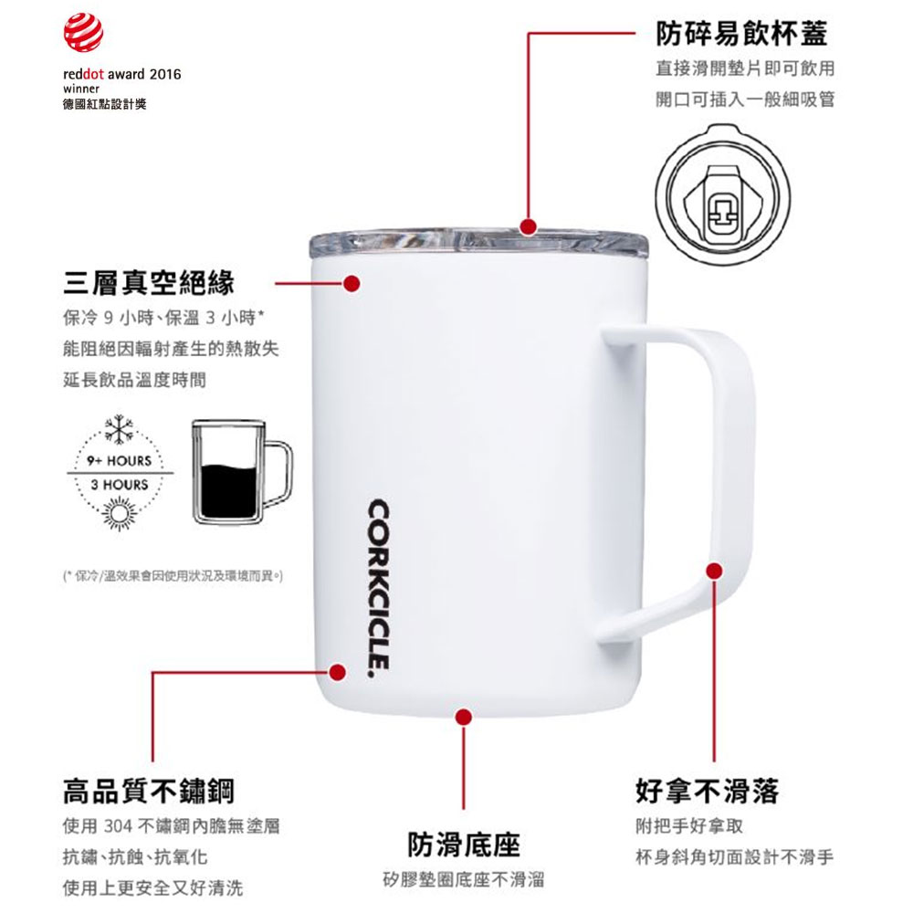 CORKCICLE 三層真空咖啡杯475ML-白| 熱銷推薦| 恆隆行線上購物