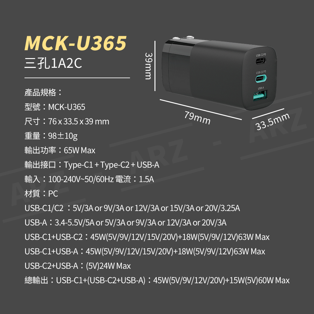 麥守基 GaN 氮化鎵充電器 65W 【D218】 台灣製 保固一年 PD快充 QC快充 Type C 快充頭 QC4.0 雙PD孔 充電器 充電頭 快速充電器 旅充頭用品_6
