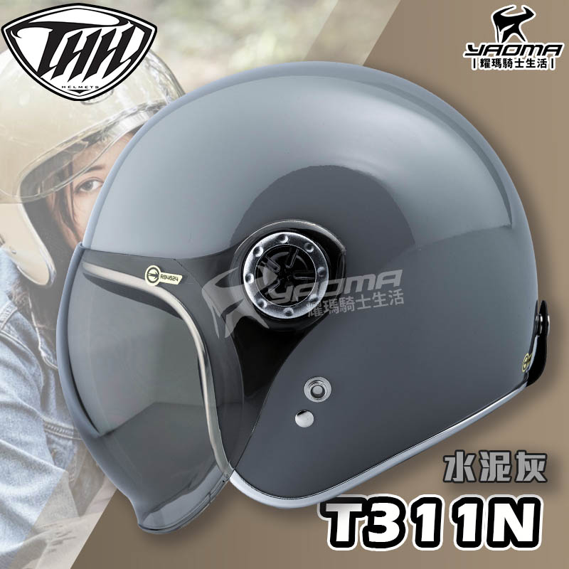 THH安全帽 T-311N 水泥灰 亮面 UV400 泡泡鏡 復古帽 半罩帽 3/4罩 T311N_0