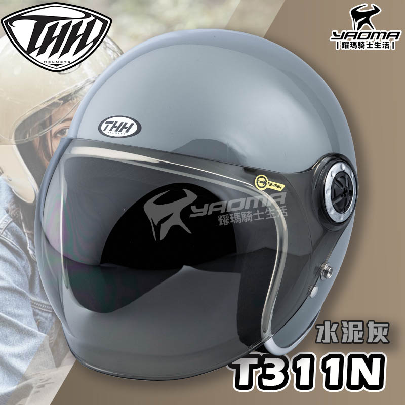 THH安全帽 T-311N 水泥灰 亮面 UV400 泡泡鏡 復古帽 半罩帽 3/4罩 T311N_1