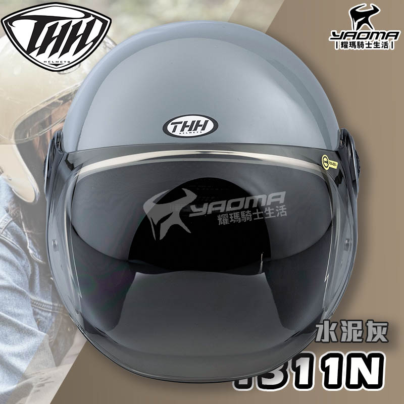 THH安全帽 T-311N 水泥灰 亮面 UV400 泡泡鏡 復古帽 半罩帽 3/4罩 T311N_2